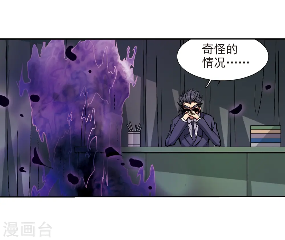 第31话 悟空,失忆了?38