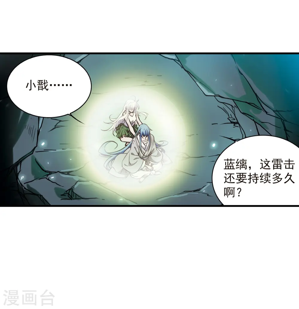 第346话 炸山伤驴232