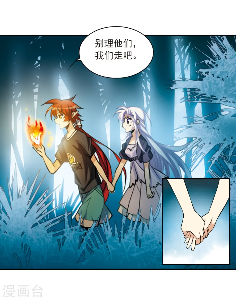 第211话 崩塌的感情7