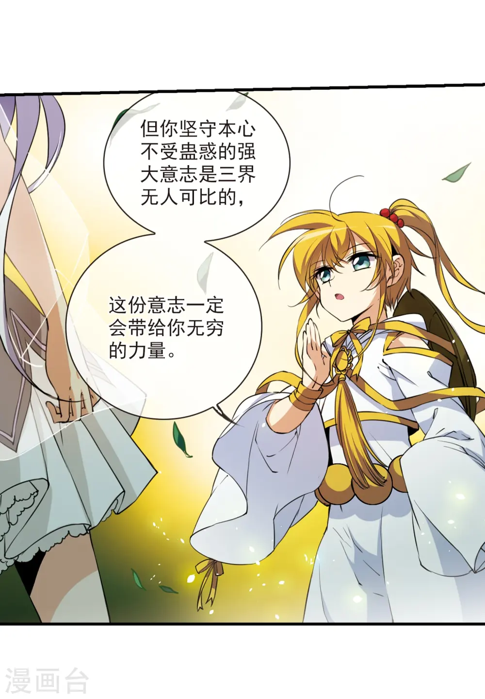 第256话 天机220