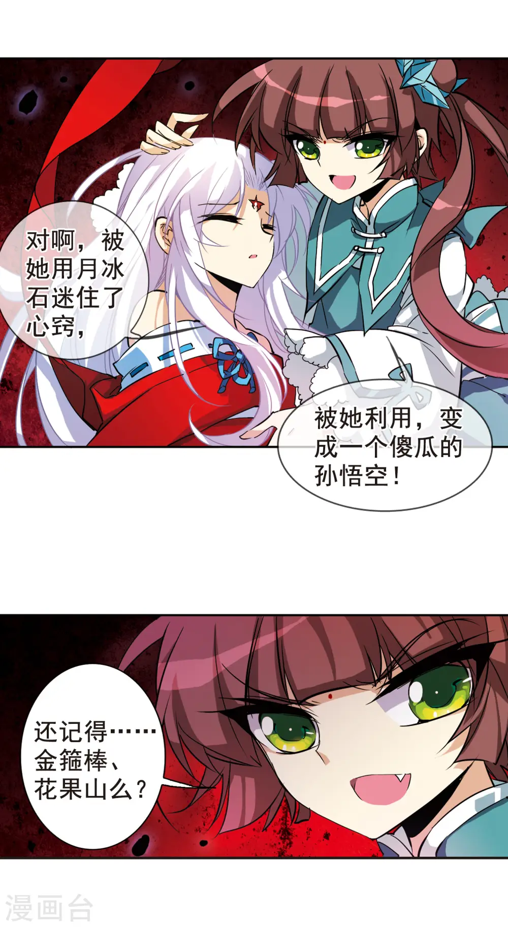 第90话 觉醒?!6