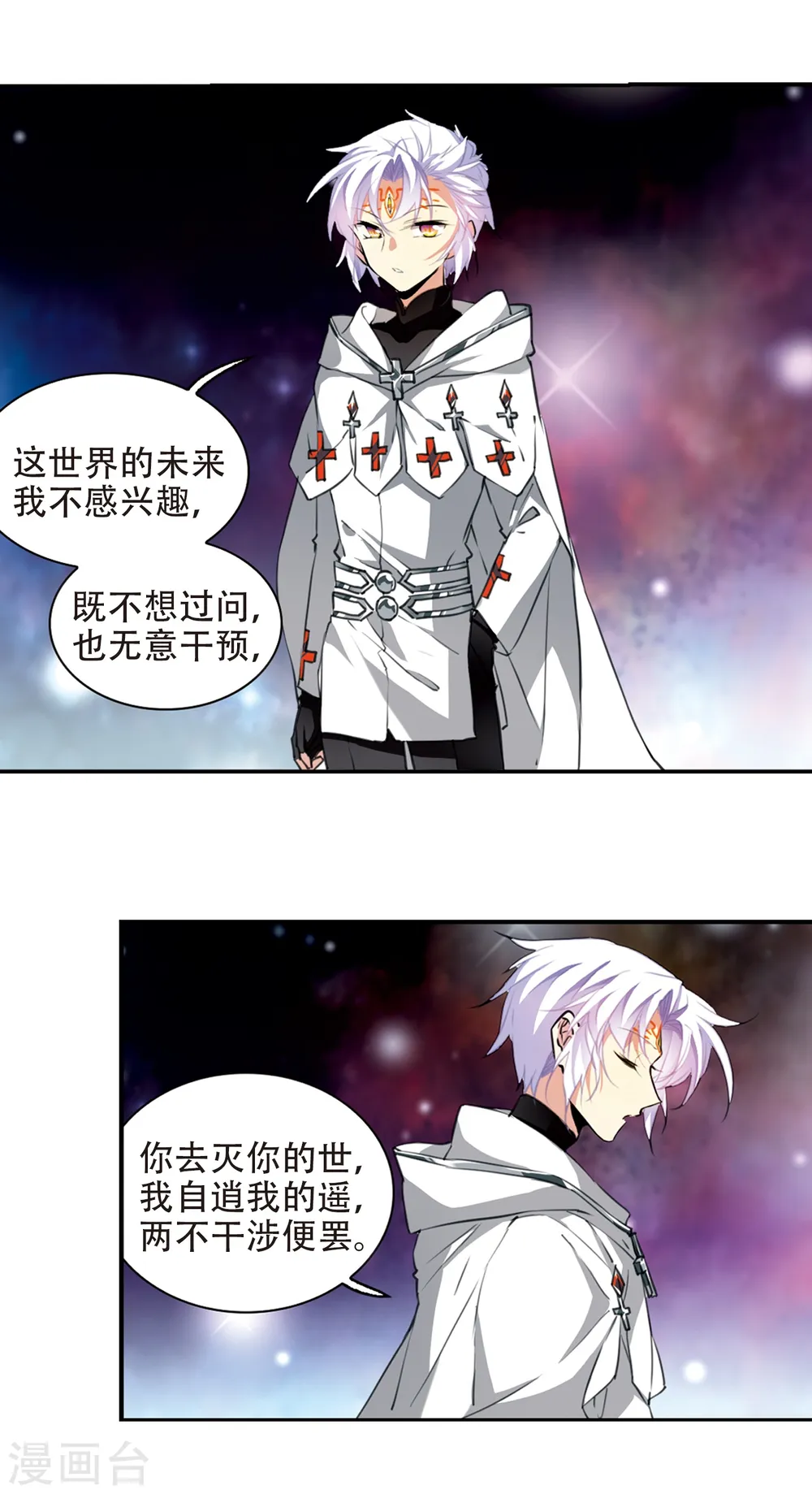 第2季51话 妖界沦陷15
