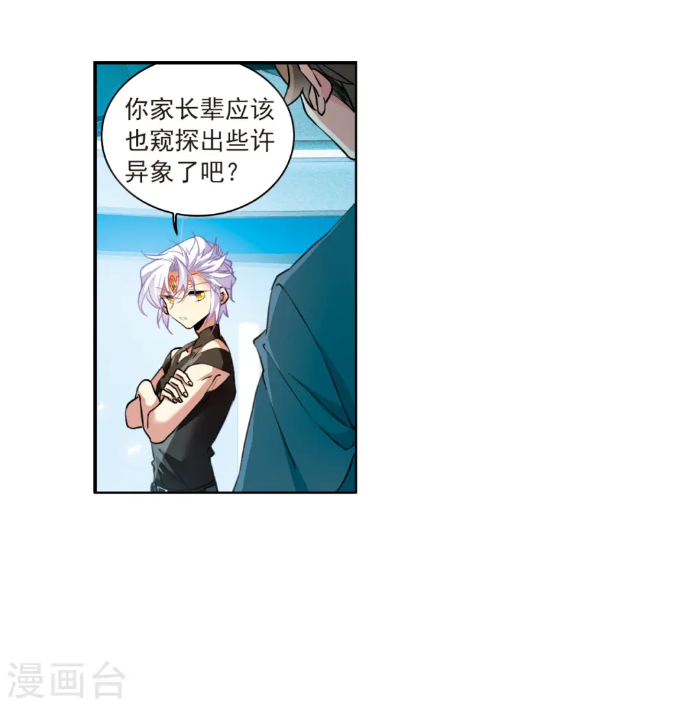 第2季126话 凡人命运125