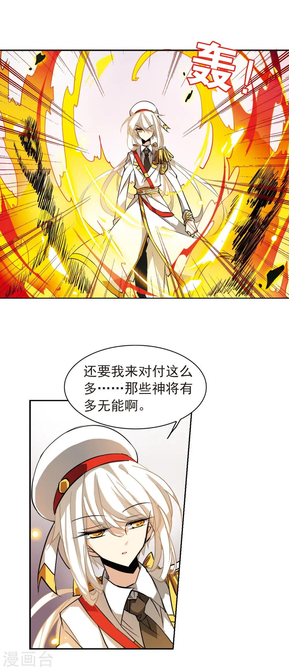 第101话 另有目的3