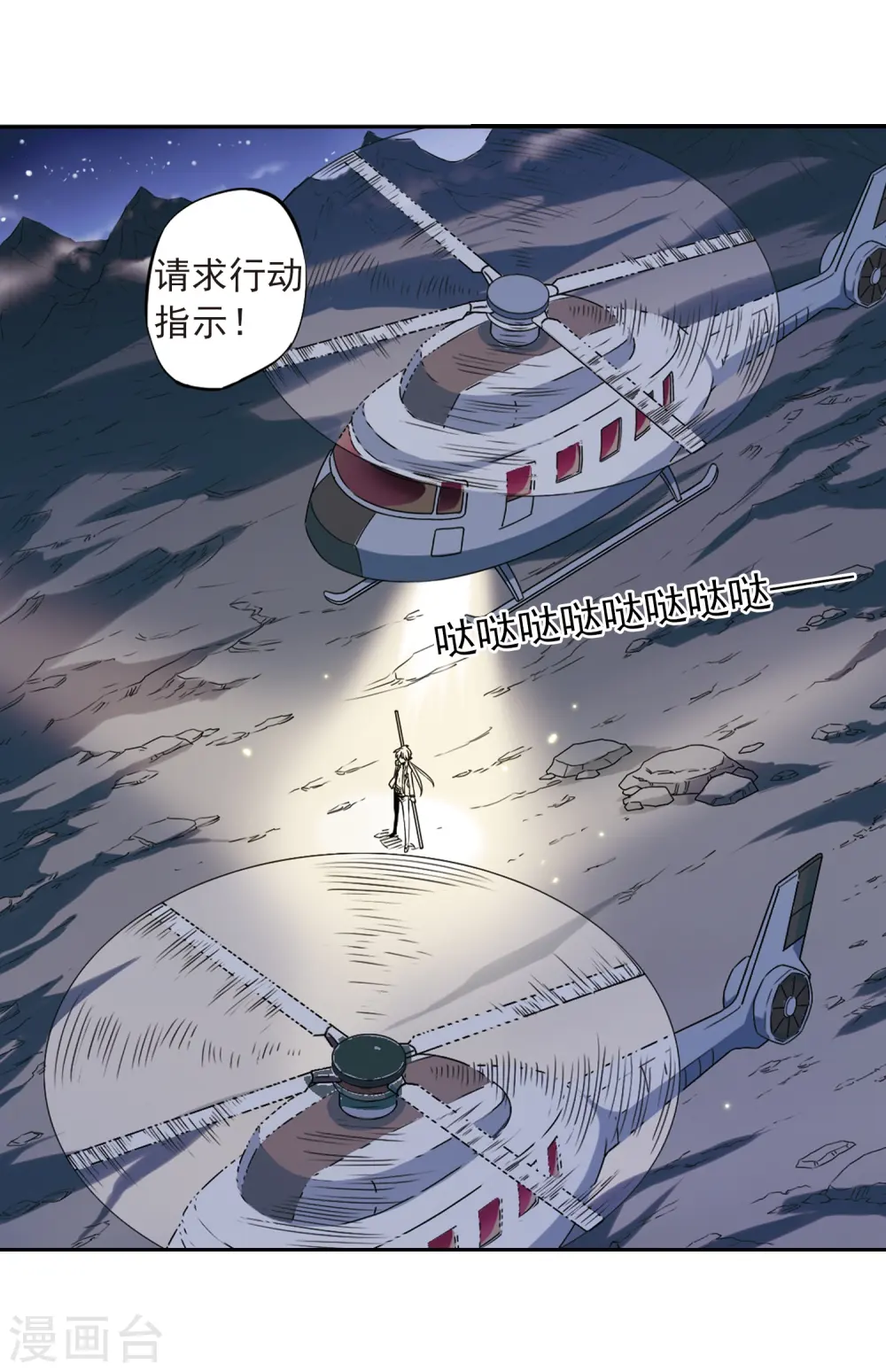 第23话 毁灭一切3