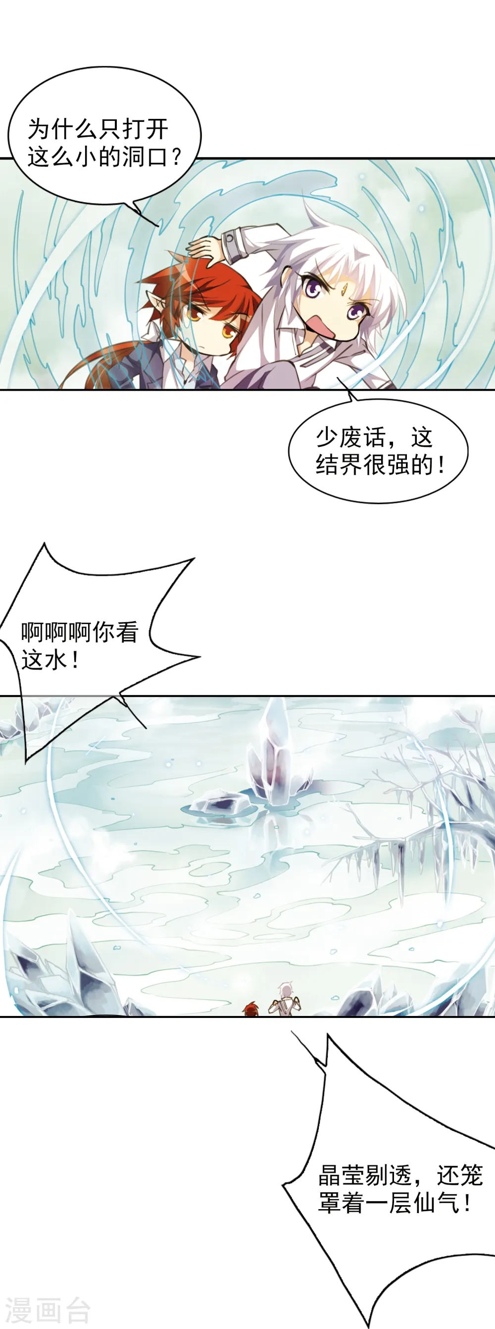 第150话 玉液池7