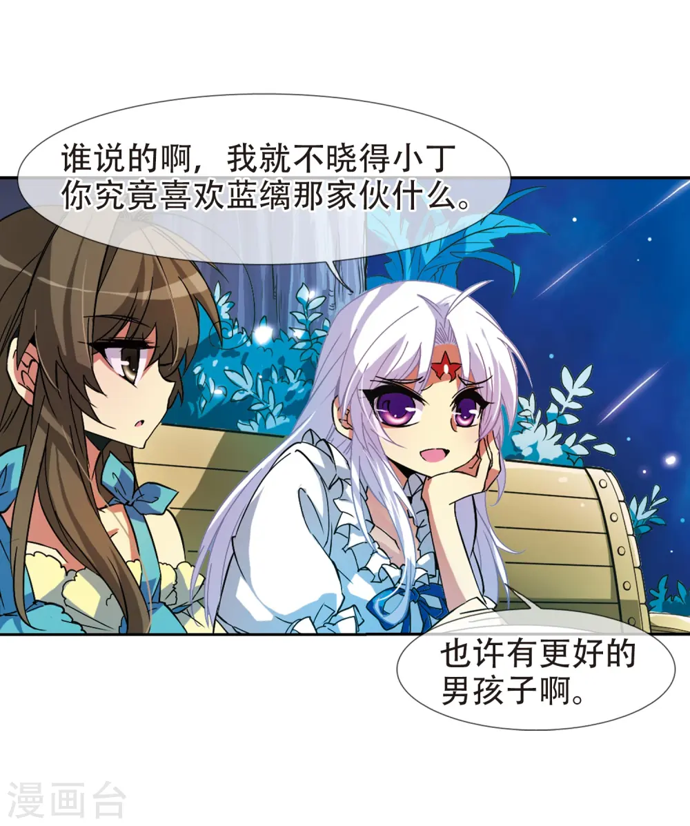 第57话 真心话22