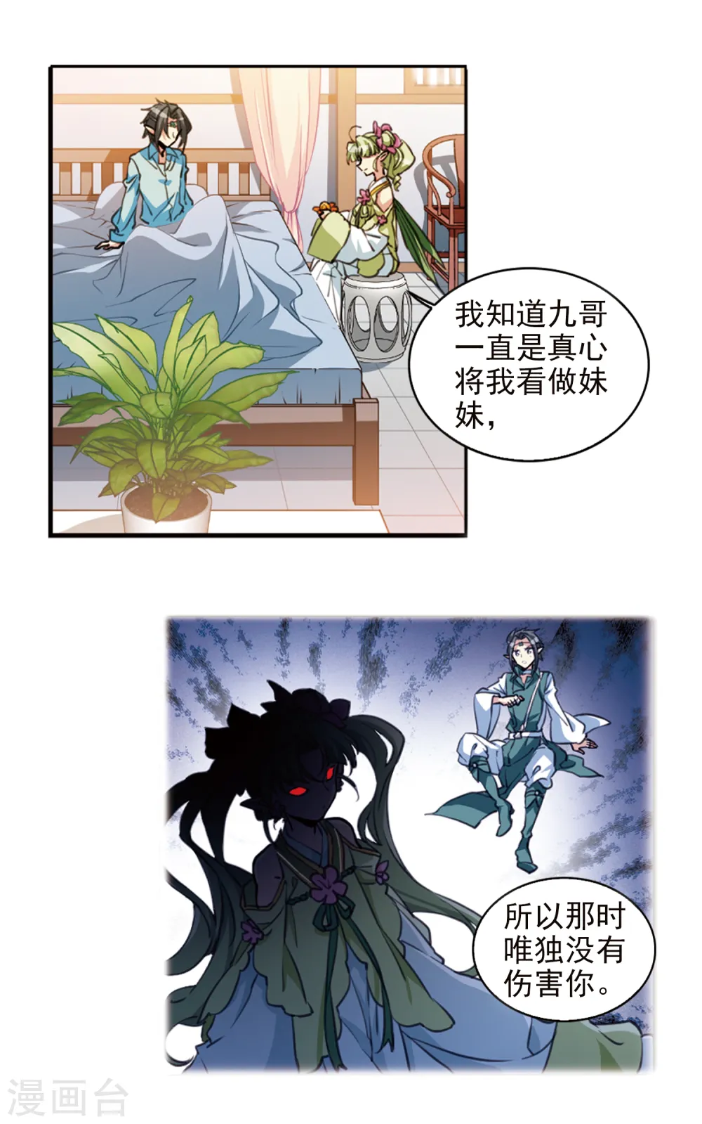 第2季53话 妖界沦陷37