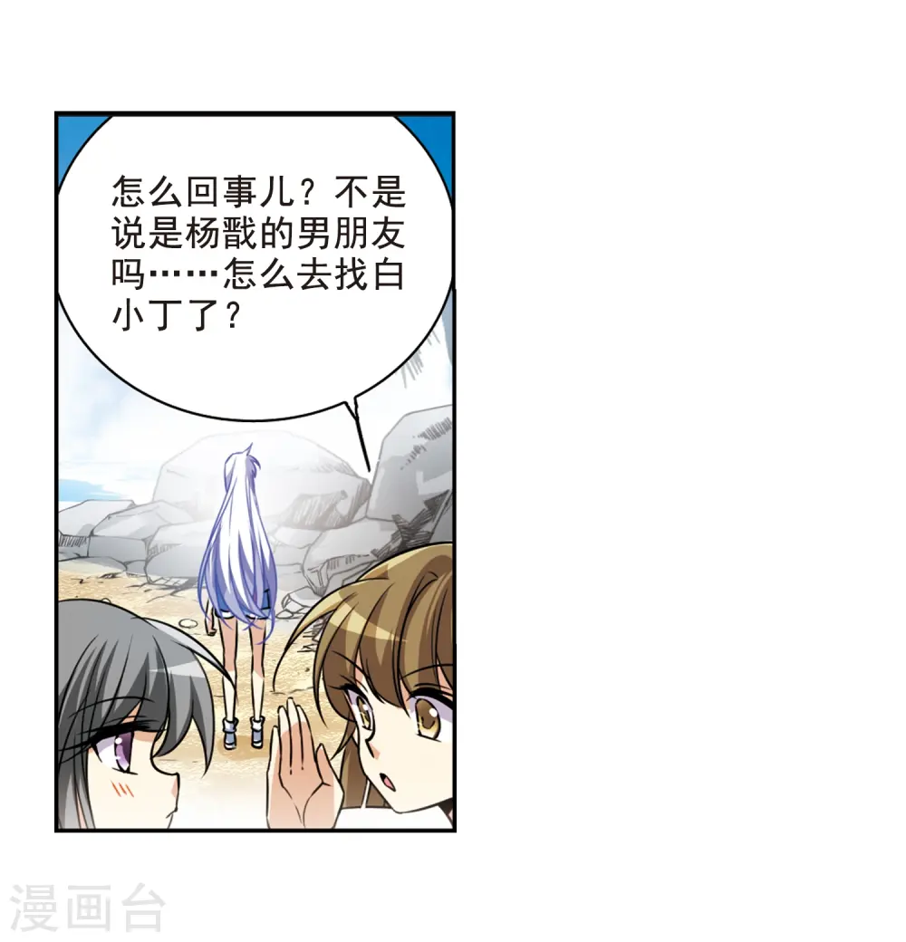 第208话 混乱关系19