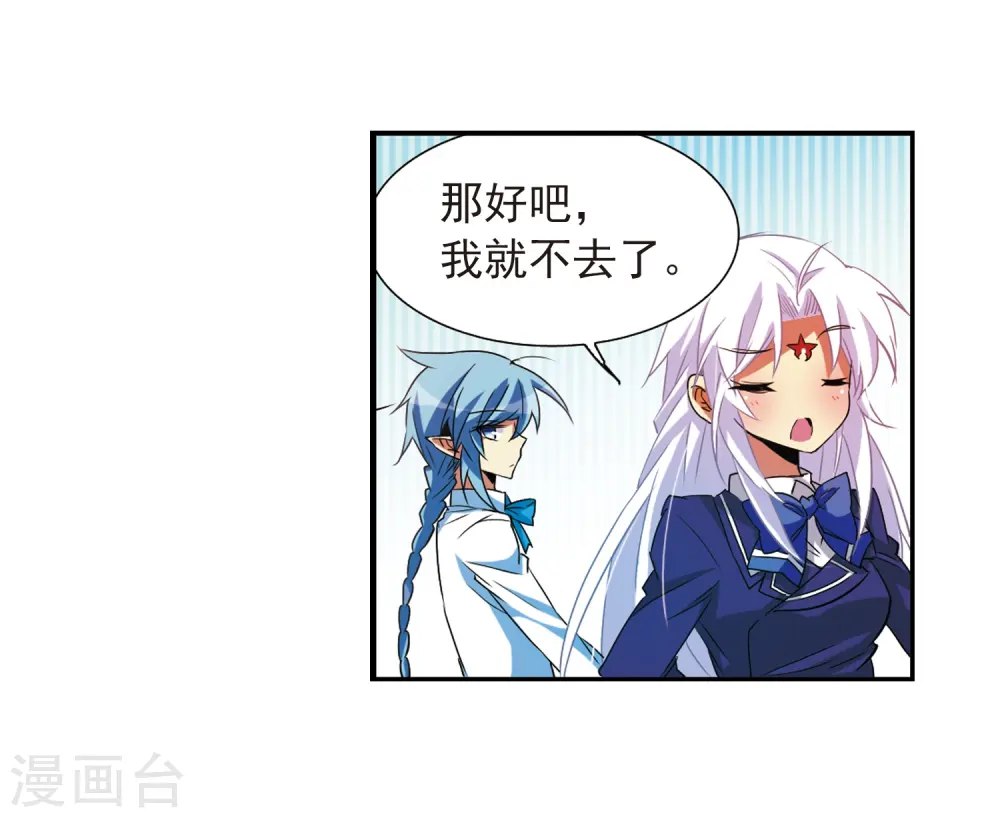 第67话 不懂你的心30