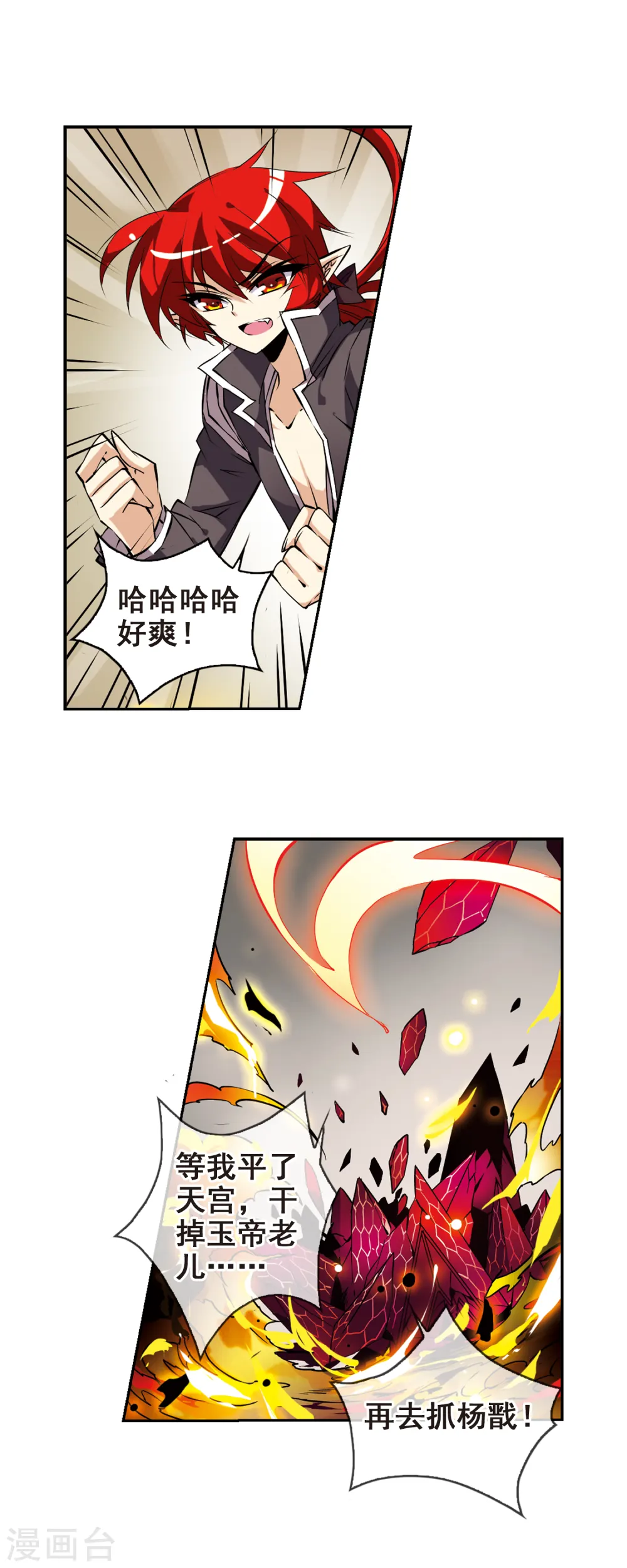 第108话 坠落的星星35
