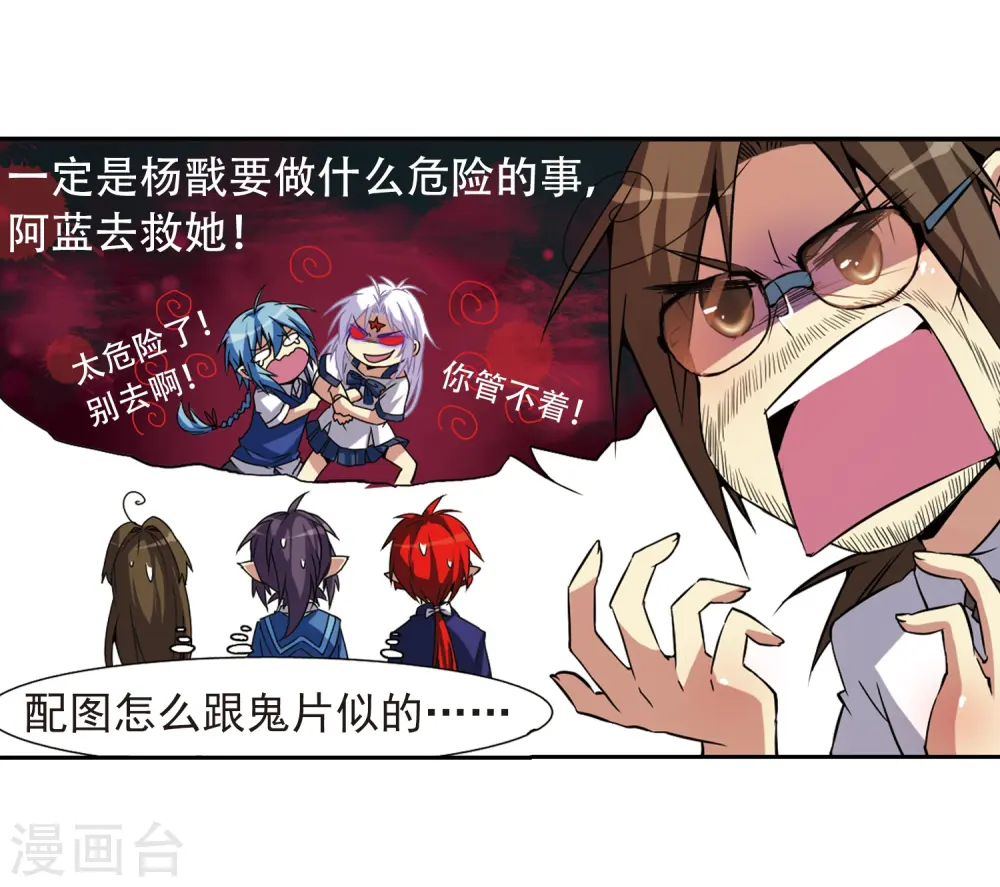第46话 女孩子的心思26