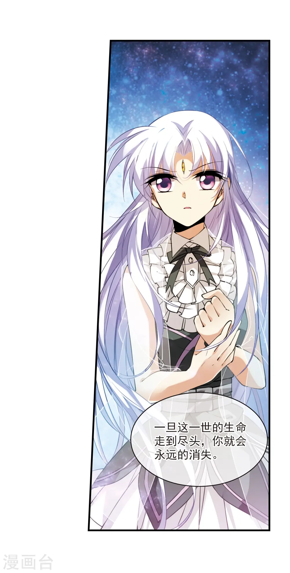 第261话 长生33