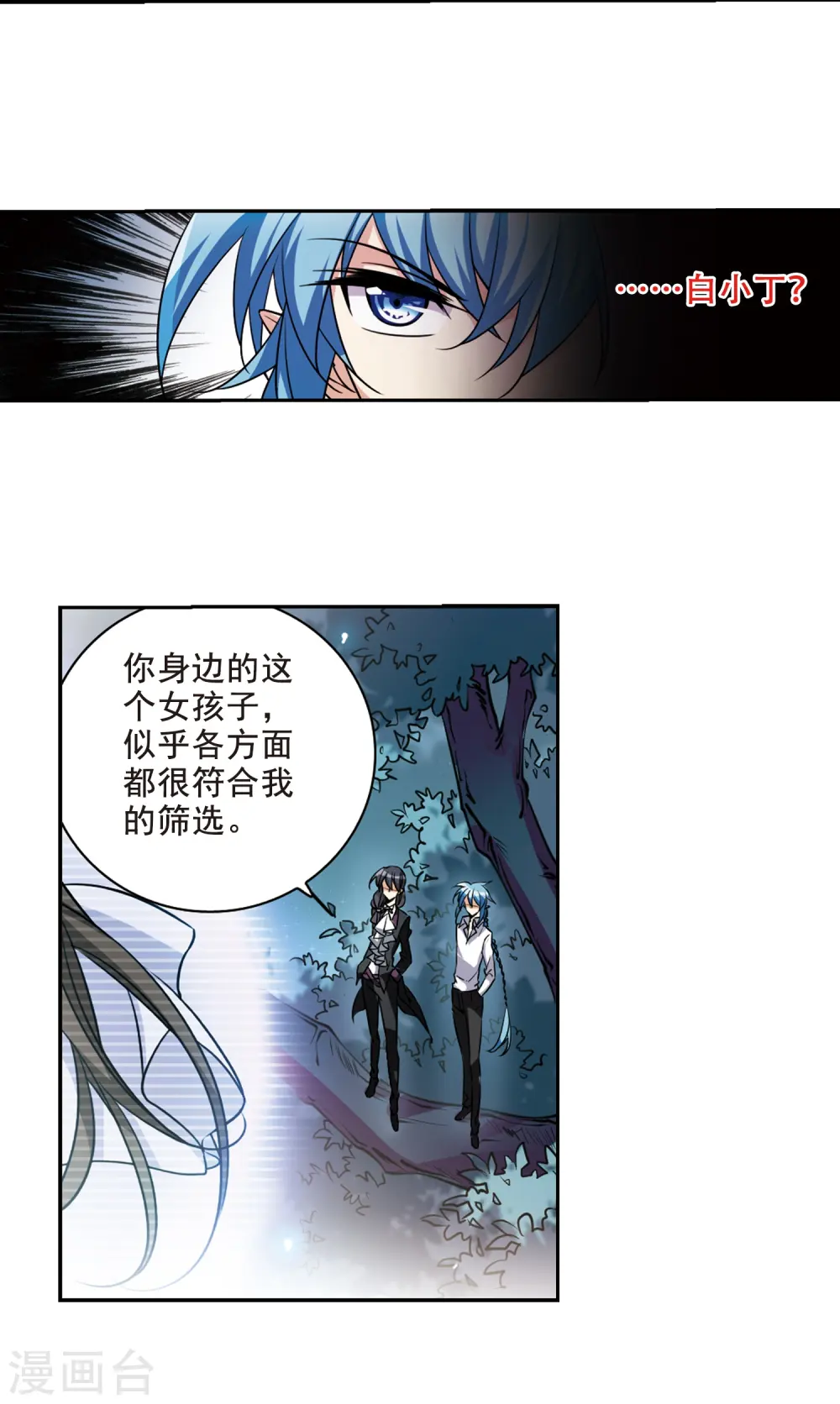 第204话 寻找幻心珠29