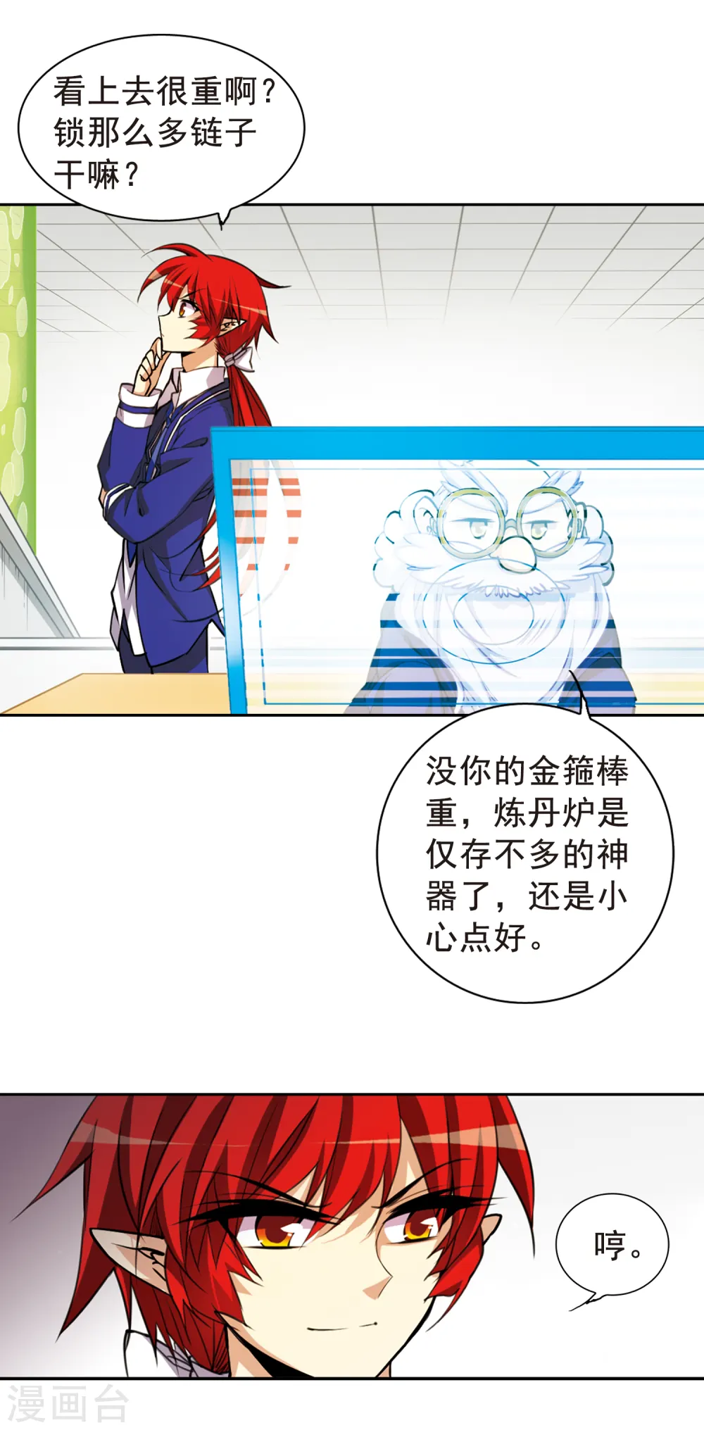 第154话 另有目的15