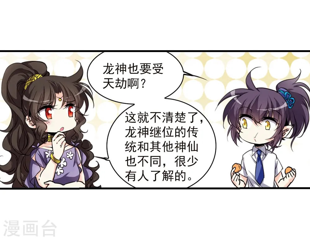 第329话 蓝色盛典212