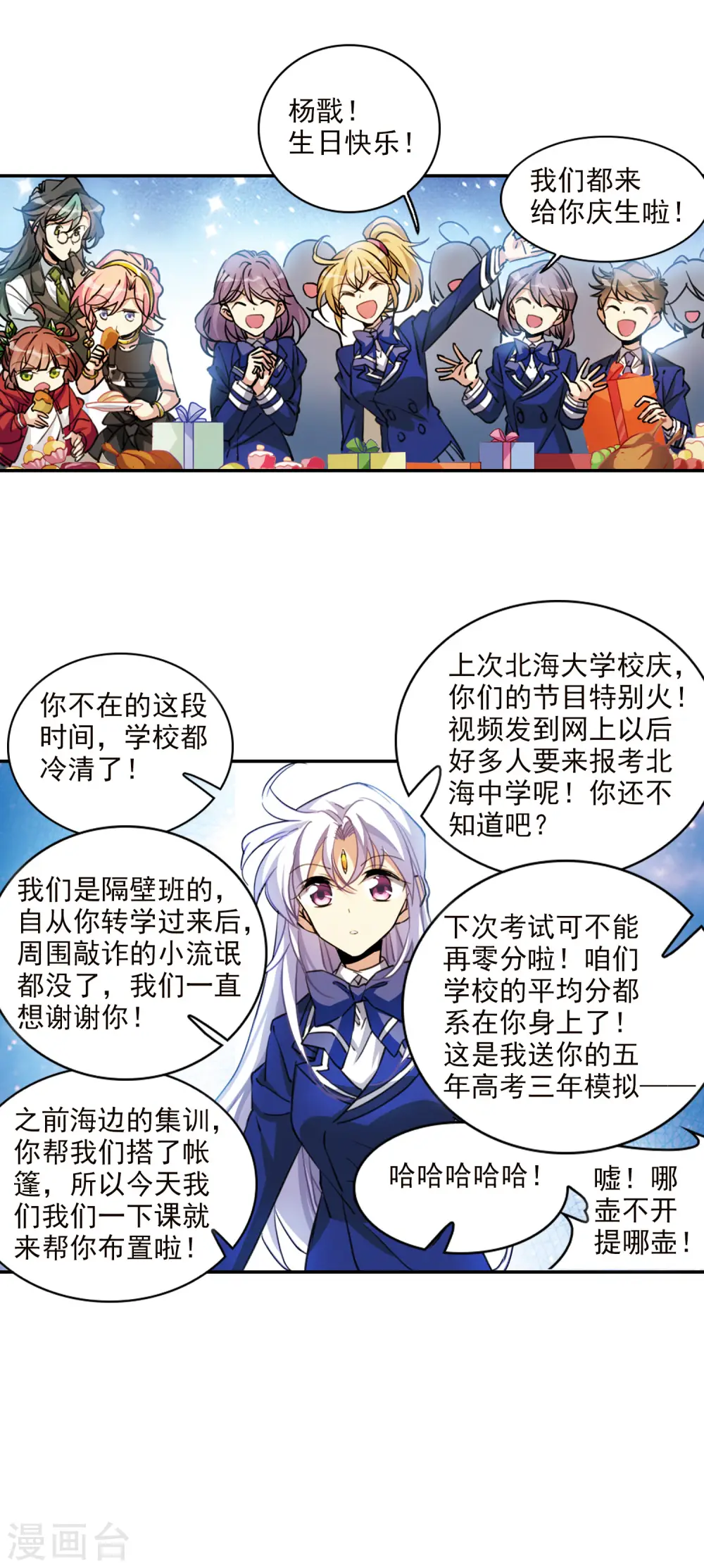 第2季109话 如人所愿215