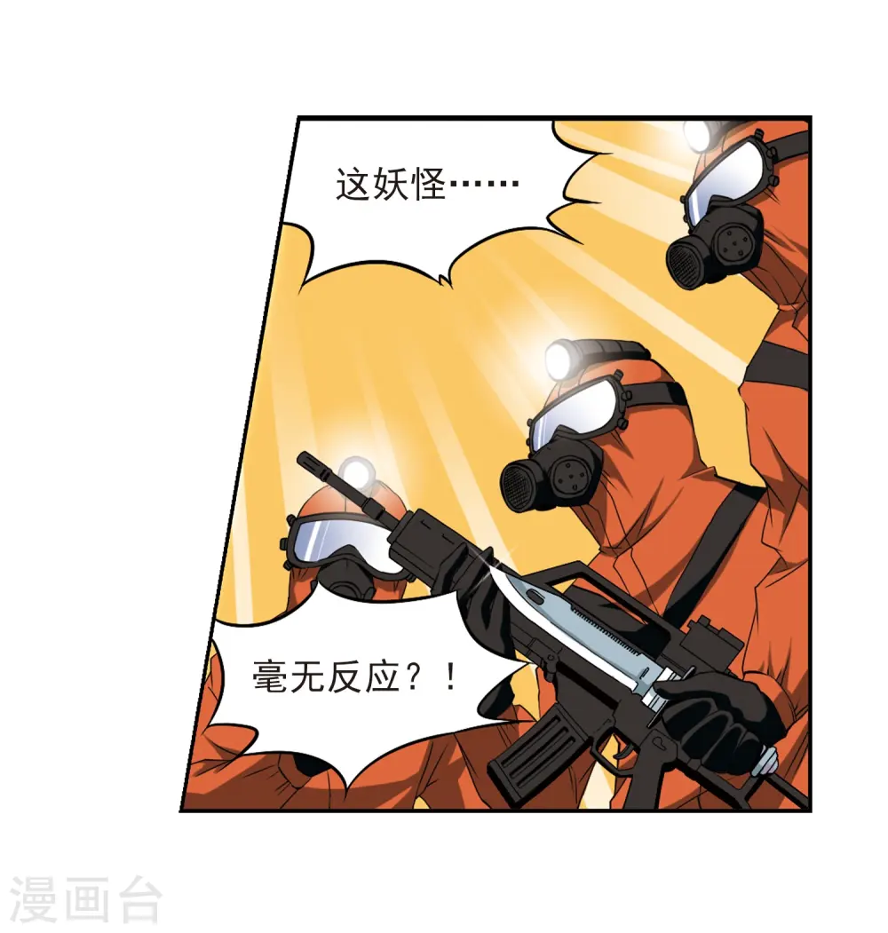 第16话 神将一样要死5