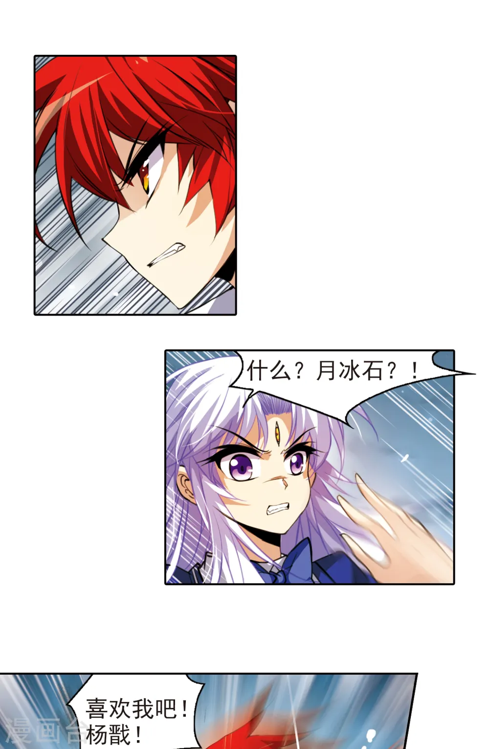 第157话 盗取丹炉20