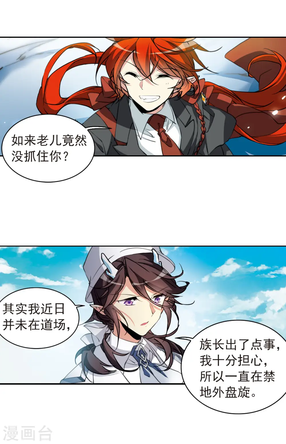 第2季80话 踏破铁鞋无觅处310