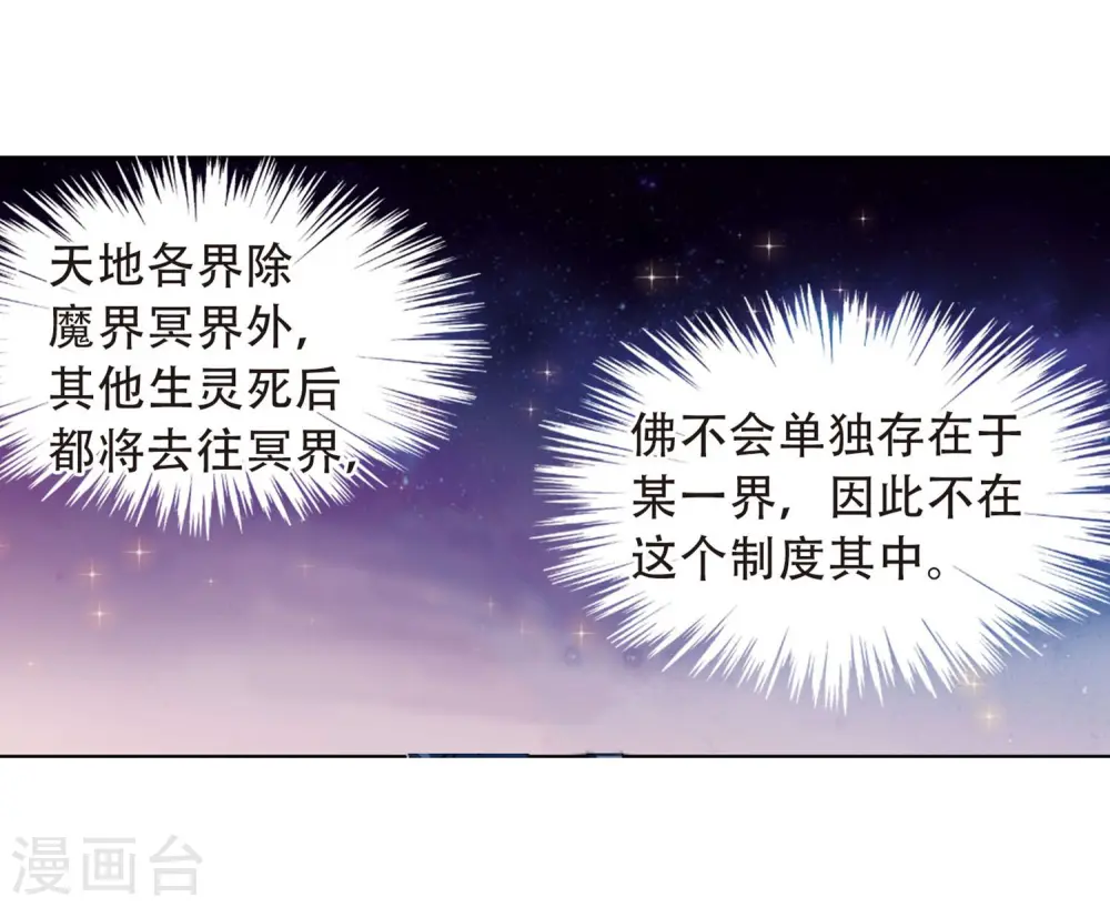 第422话 阴天宫122