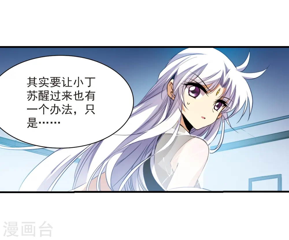 第260话 长生214
