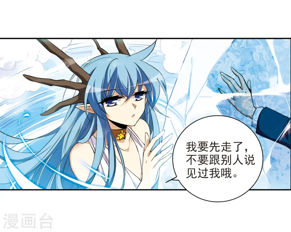 第225话 天宫的蓝龙212