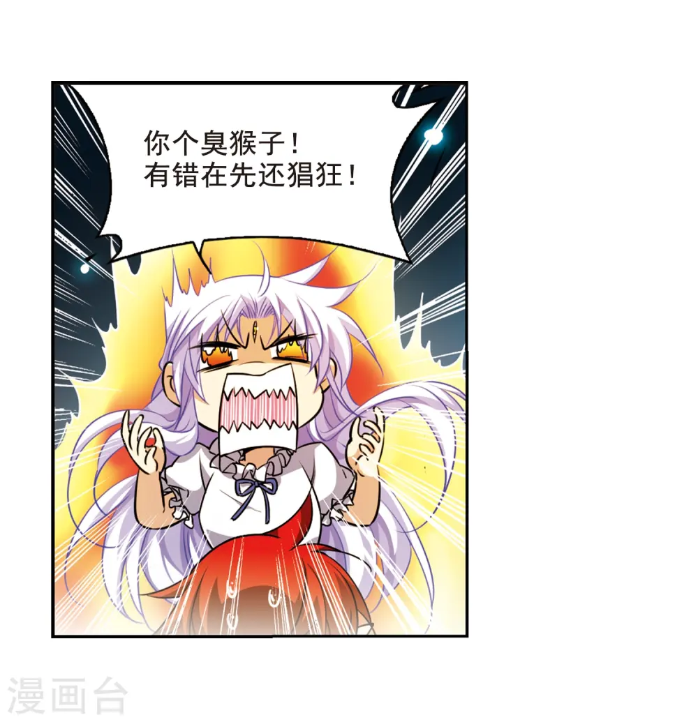 第204话 寻找幻心珠13