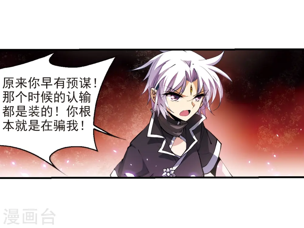 第250话 跨越边界113