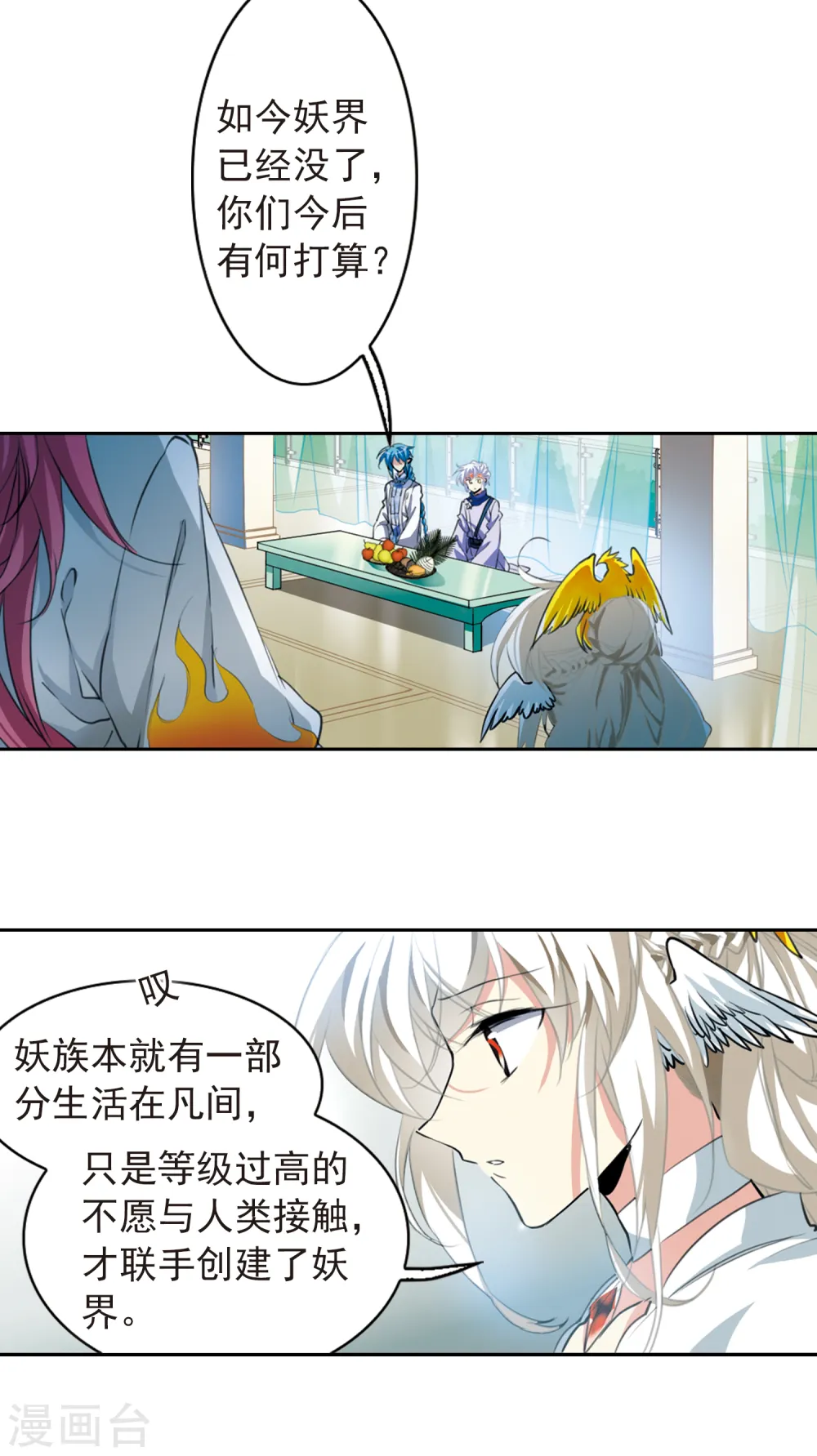 第2季56话 峒阳幻境33