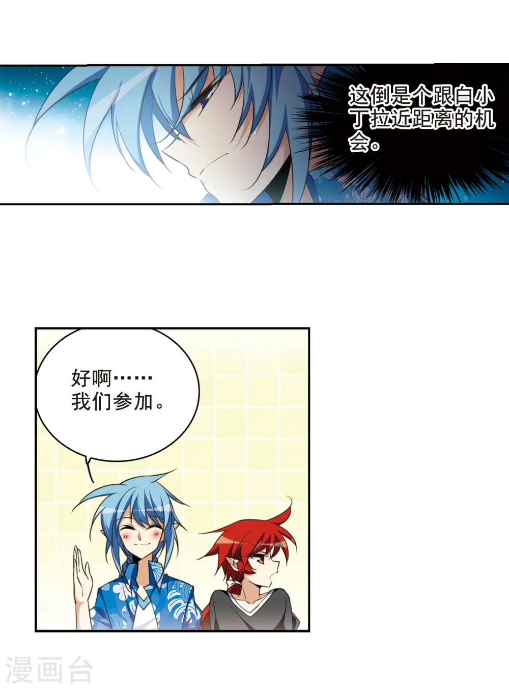第209话 试胆大会16