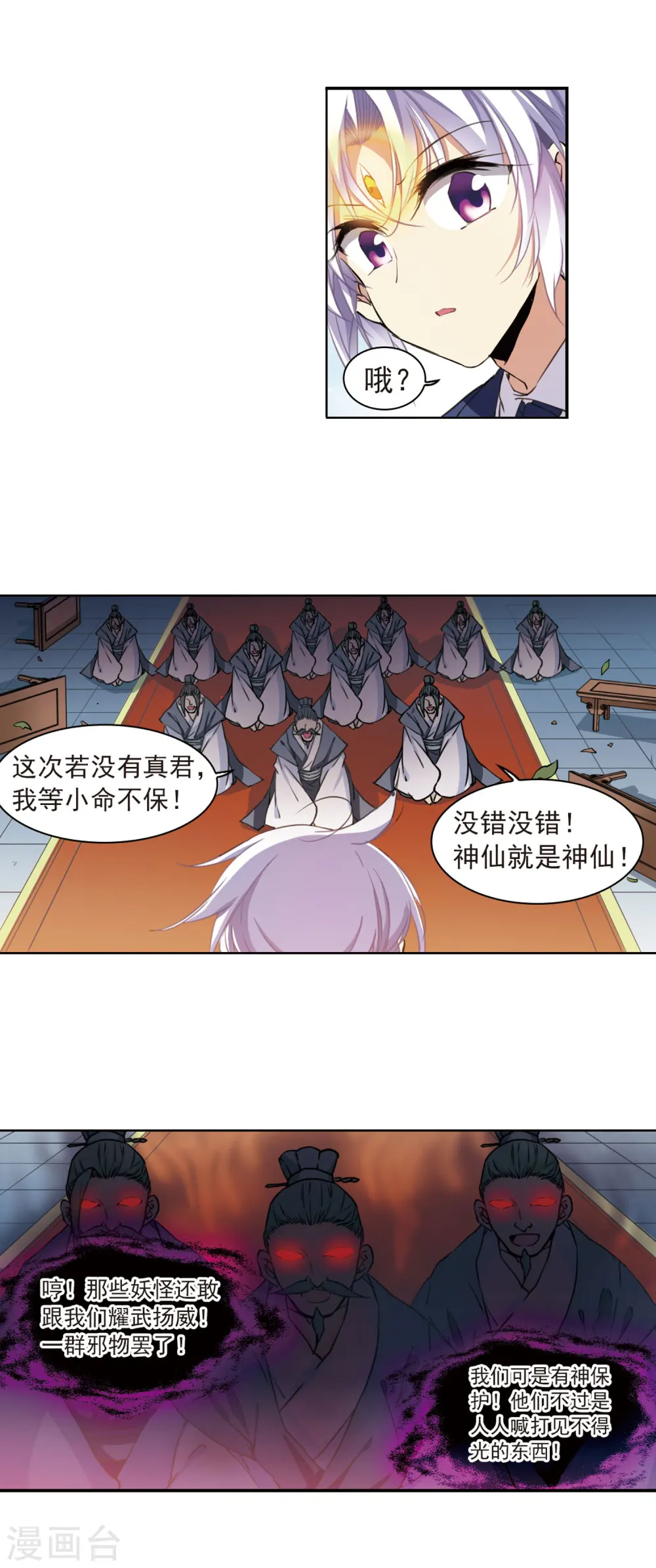 第395话 凡间恶念21