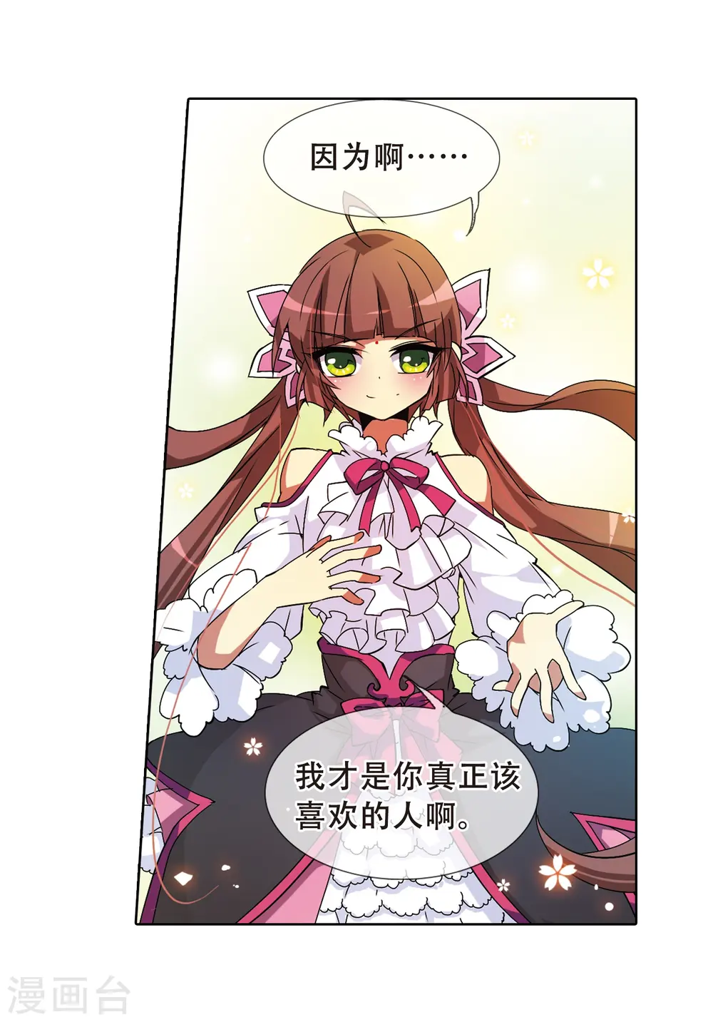 第63话 挑逗24