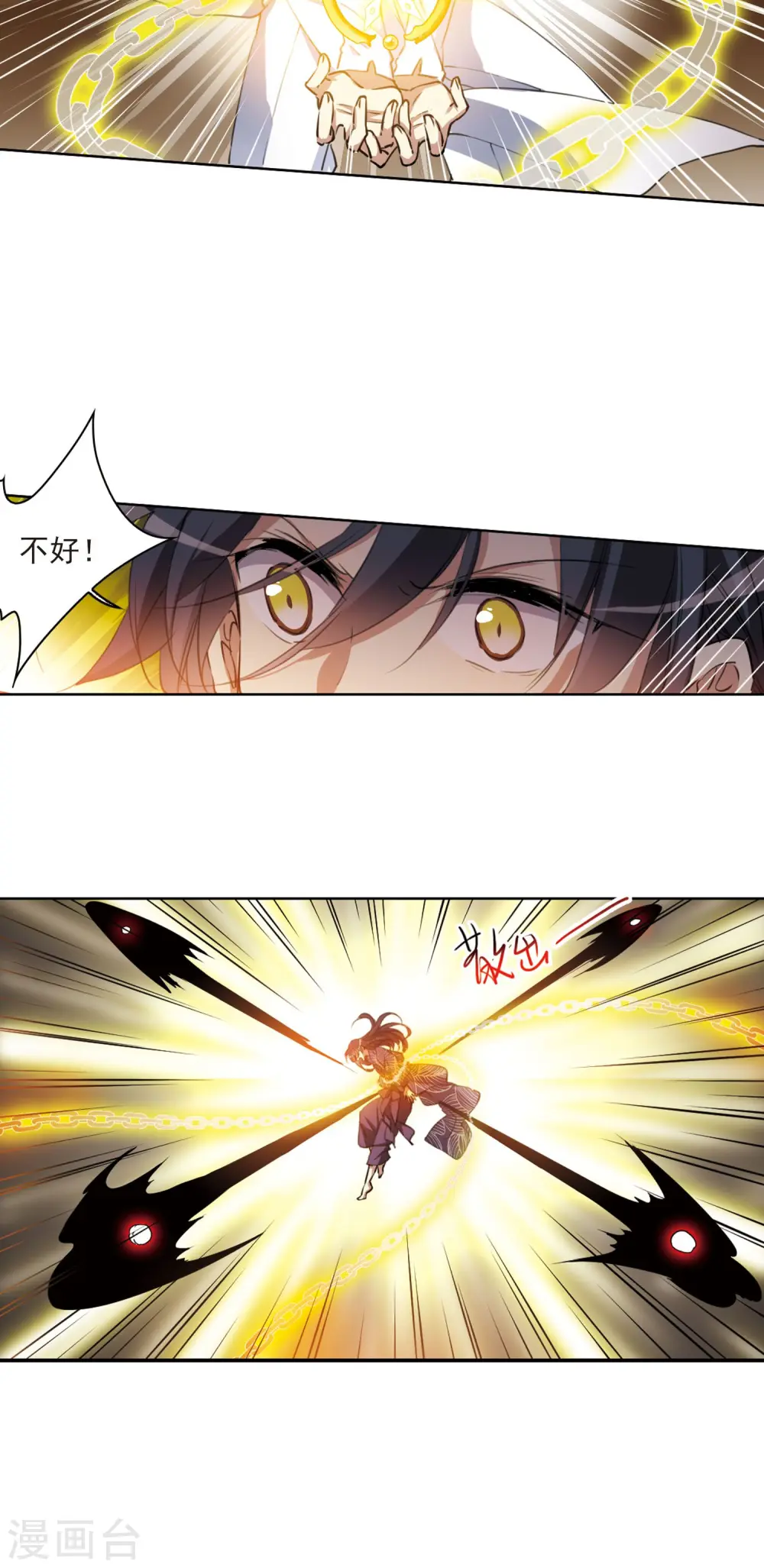 第390话 触封之人116