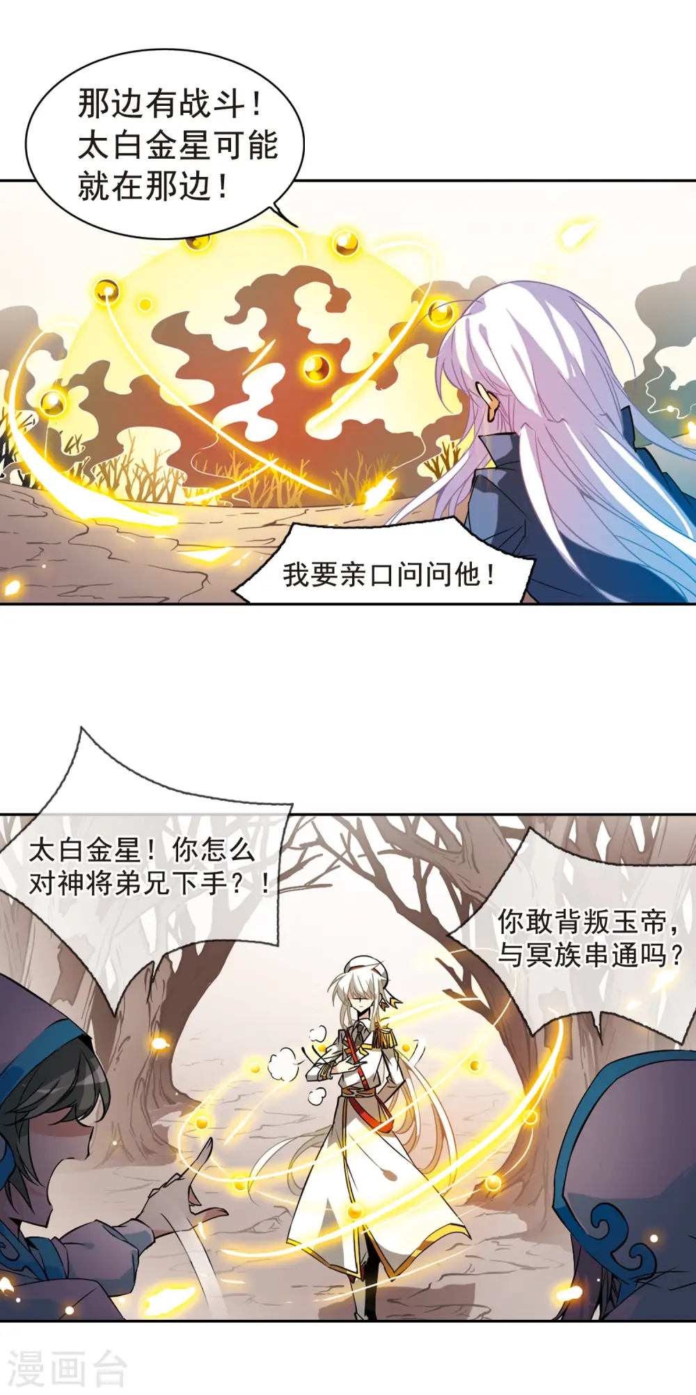 第102话 交换的条件15