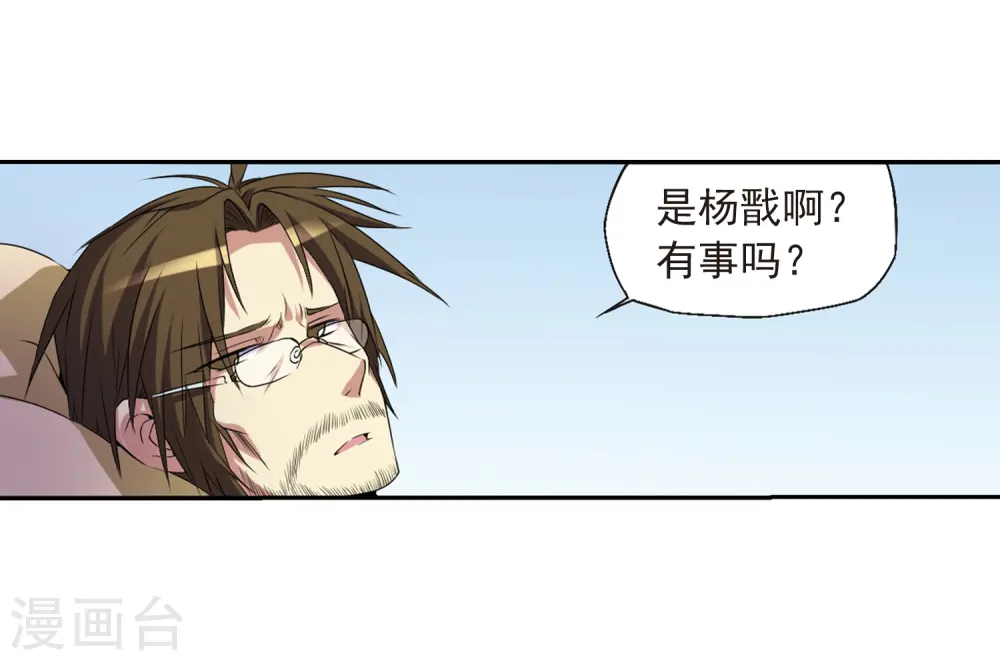 第13话 辣口良药9