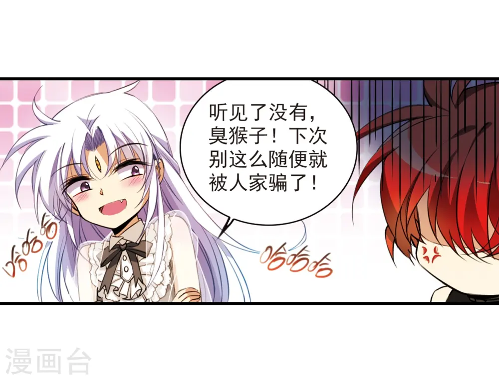 第259话 长生112