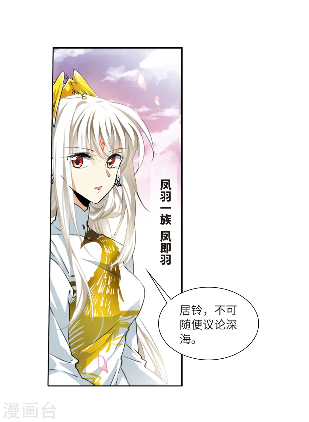 第2季19话 妖界王廷214
