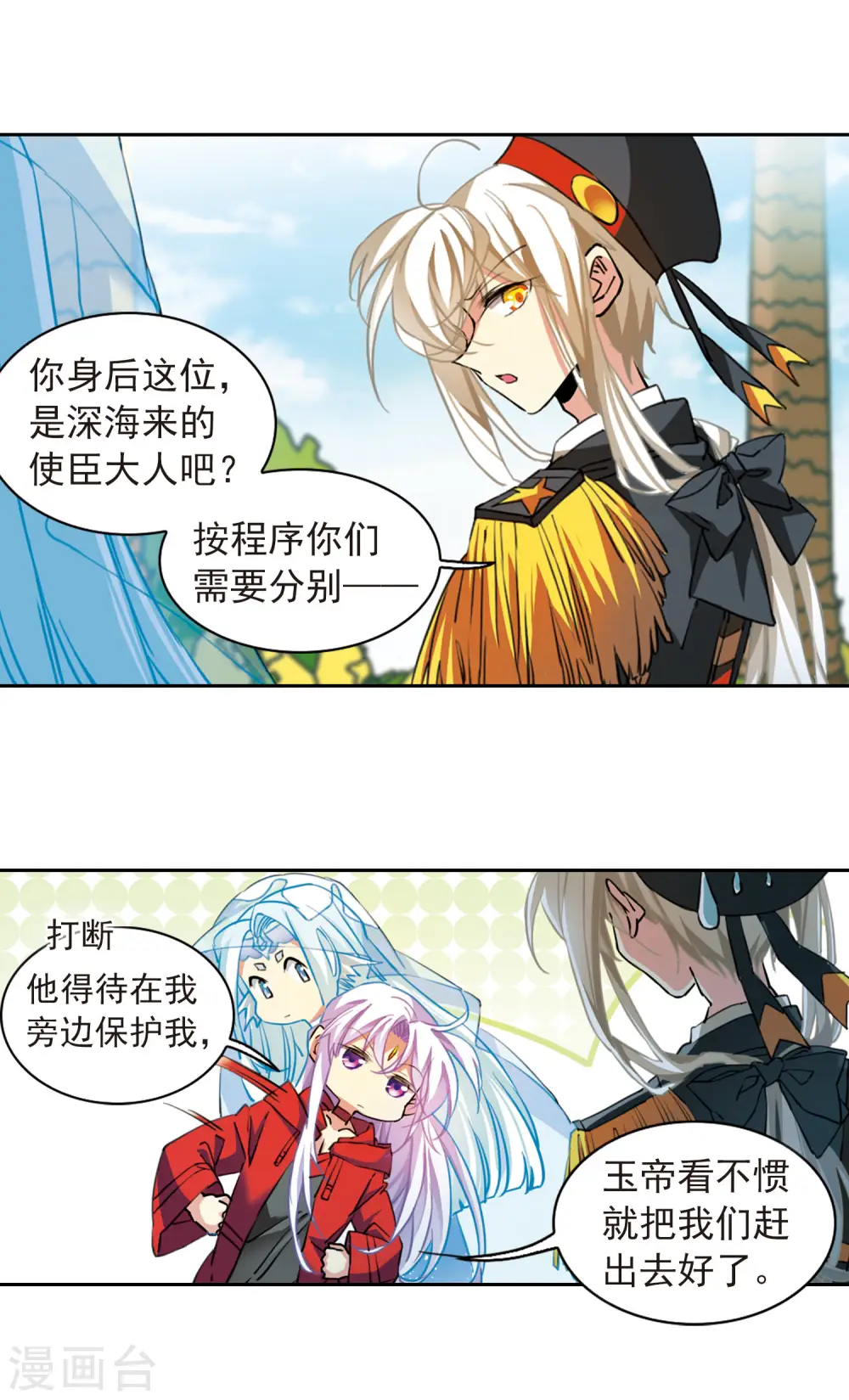 第2季93话 金甲蛉14