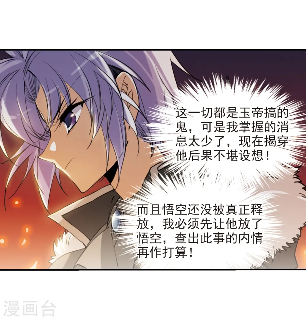 第236话 天降奇兵219