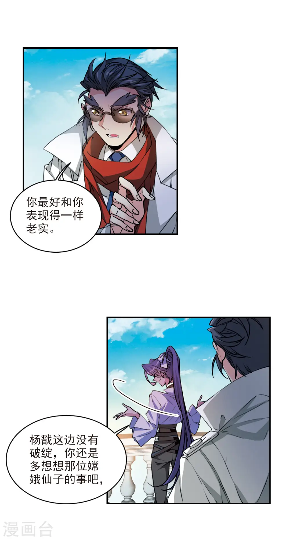 第2季99话 他人闲事13