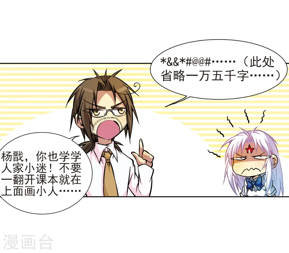 第41话 困惑4