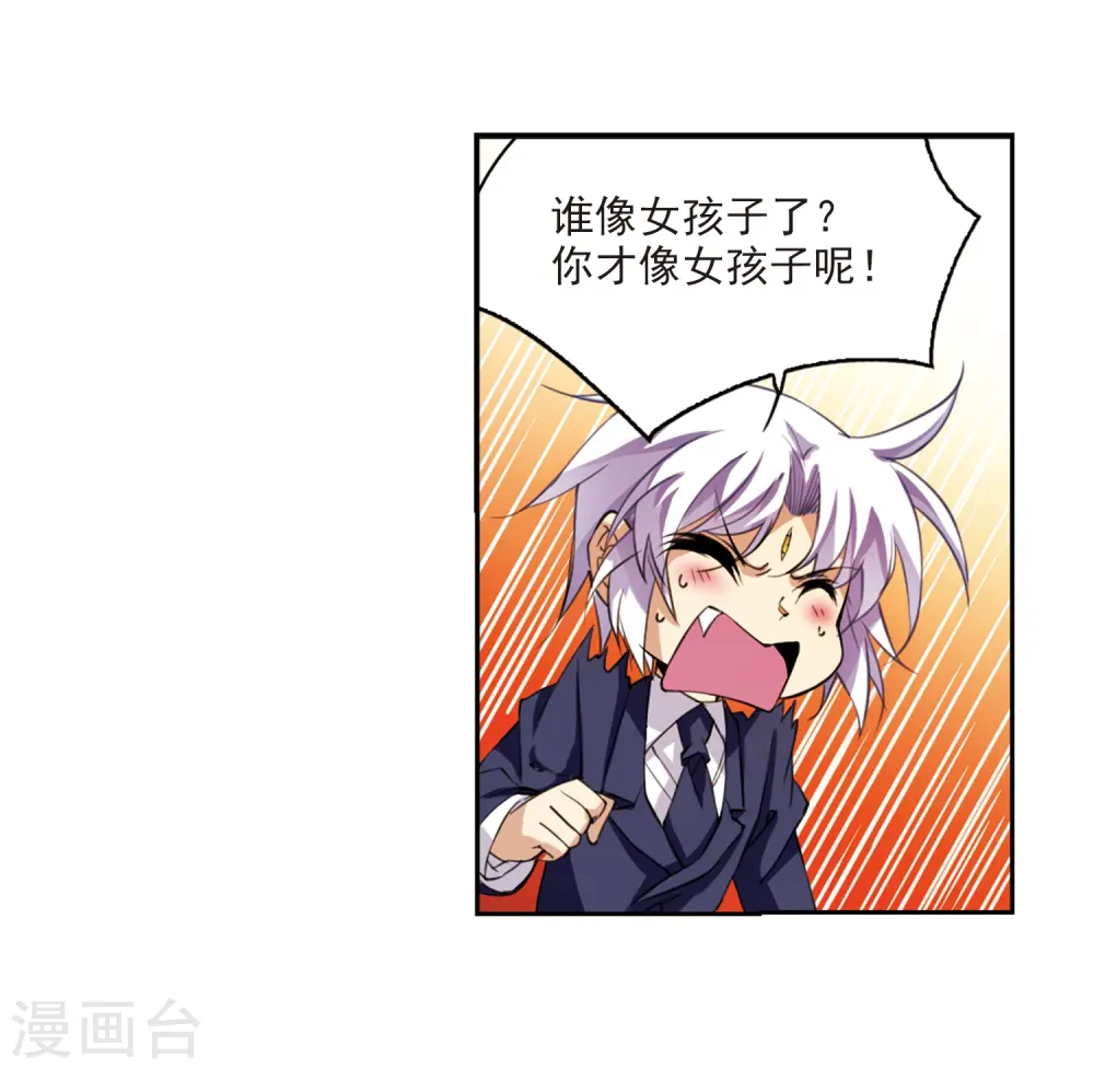 第226话 天宫的蓝龙39