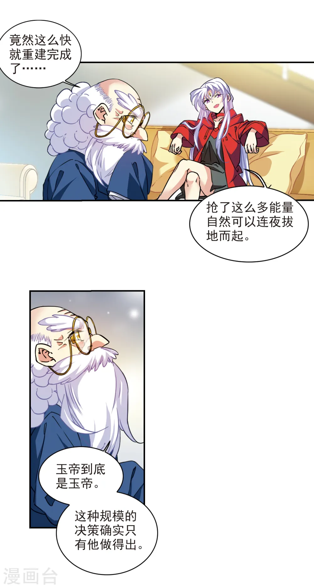 第2季100话 他人闲事22