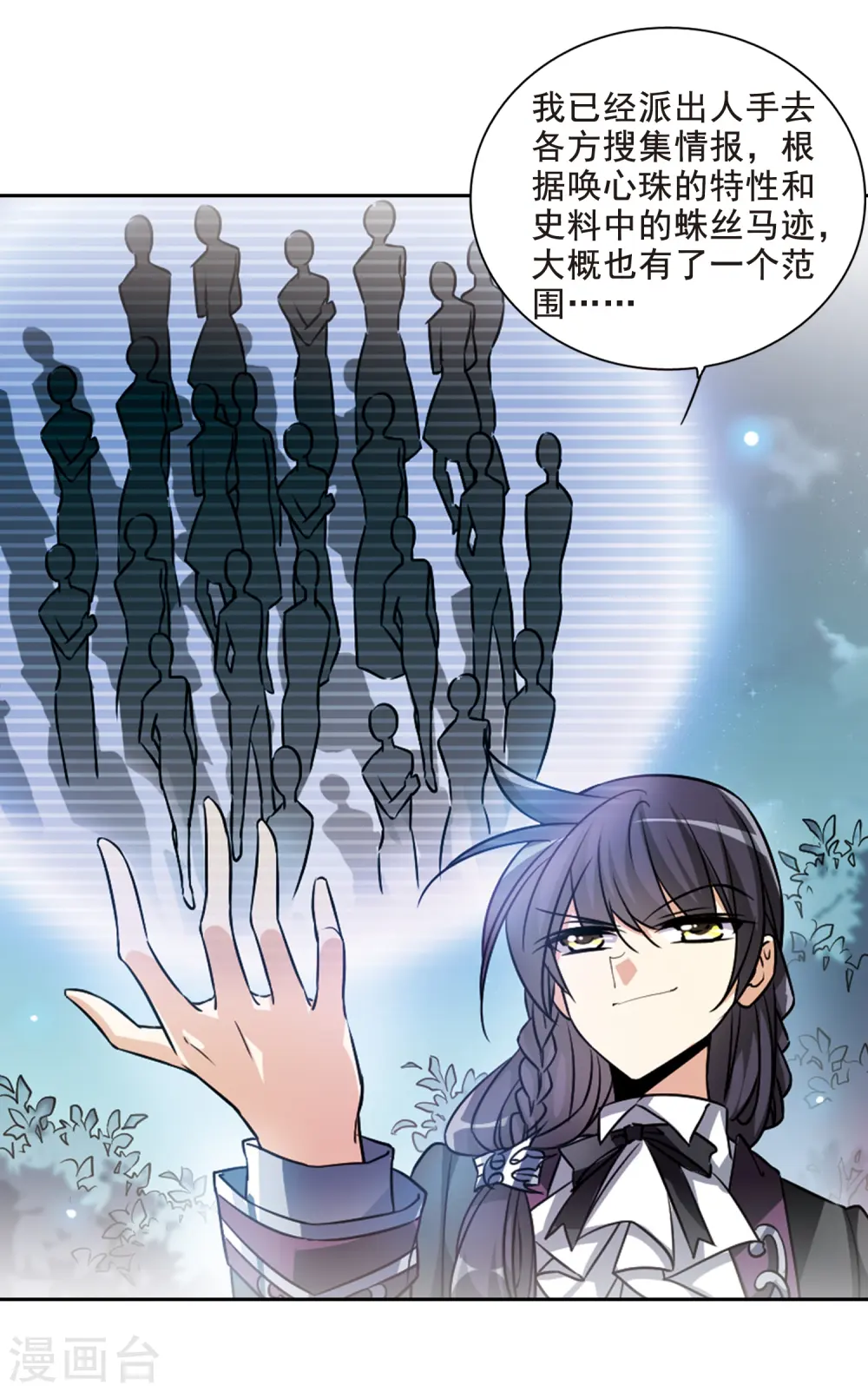 第204话 寻找幻心珠27