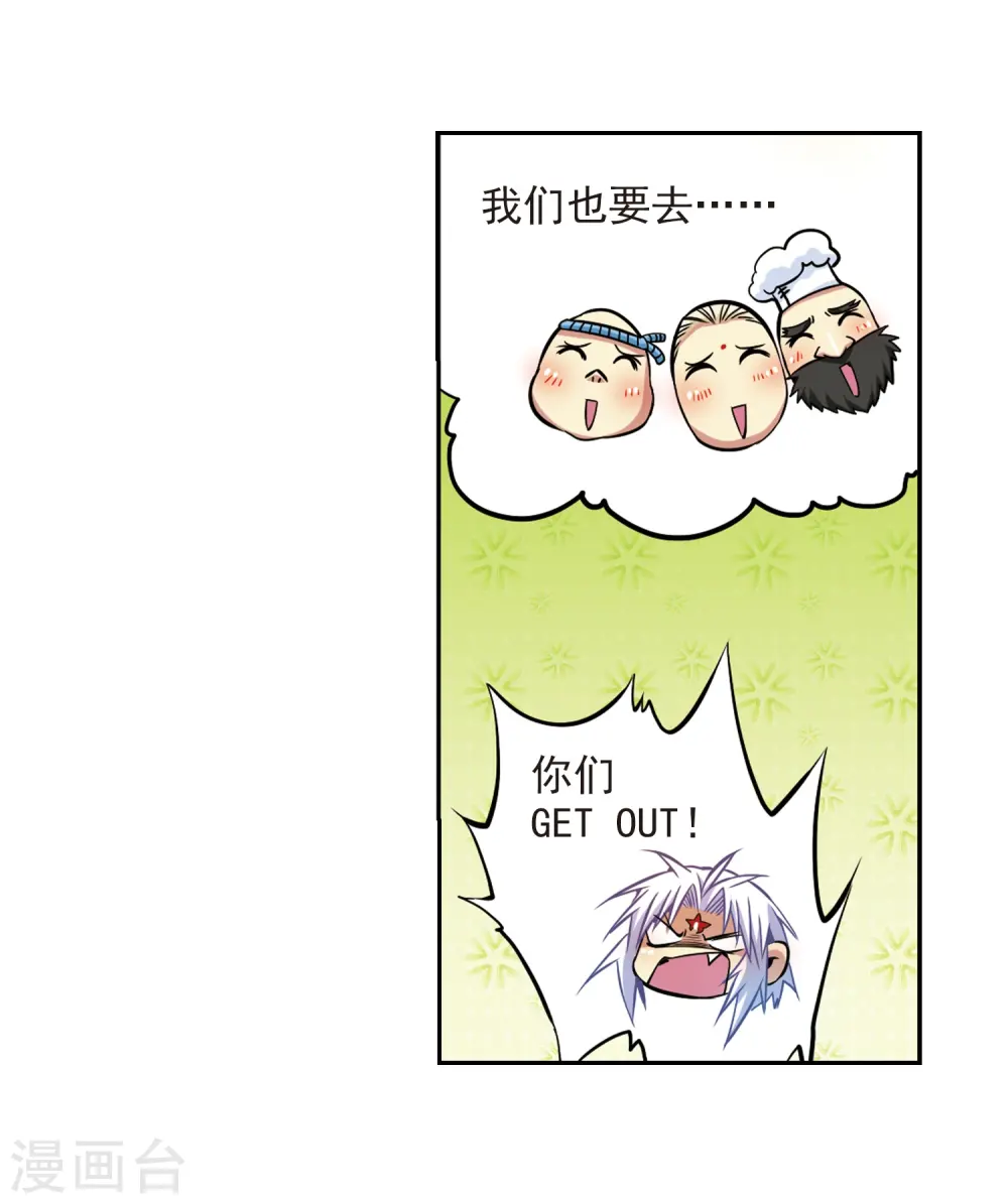 第31话 悟空,失忆了?37