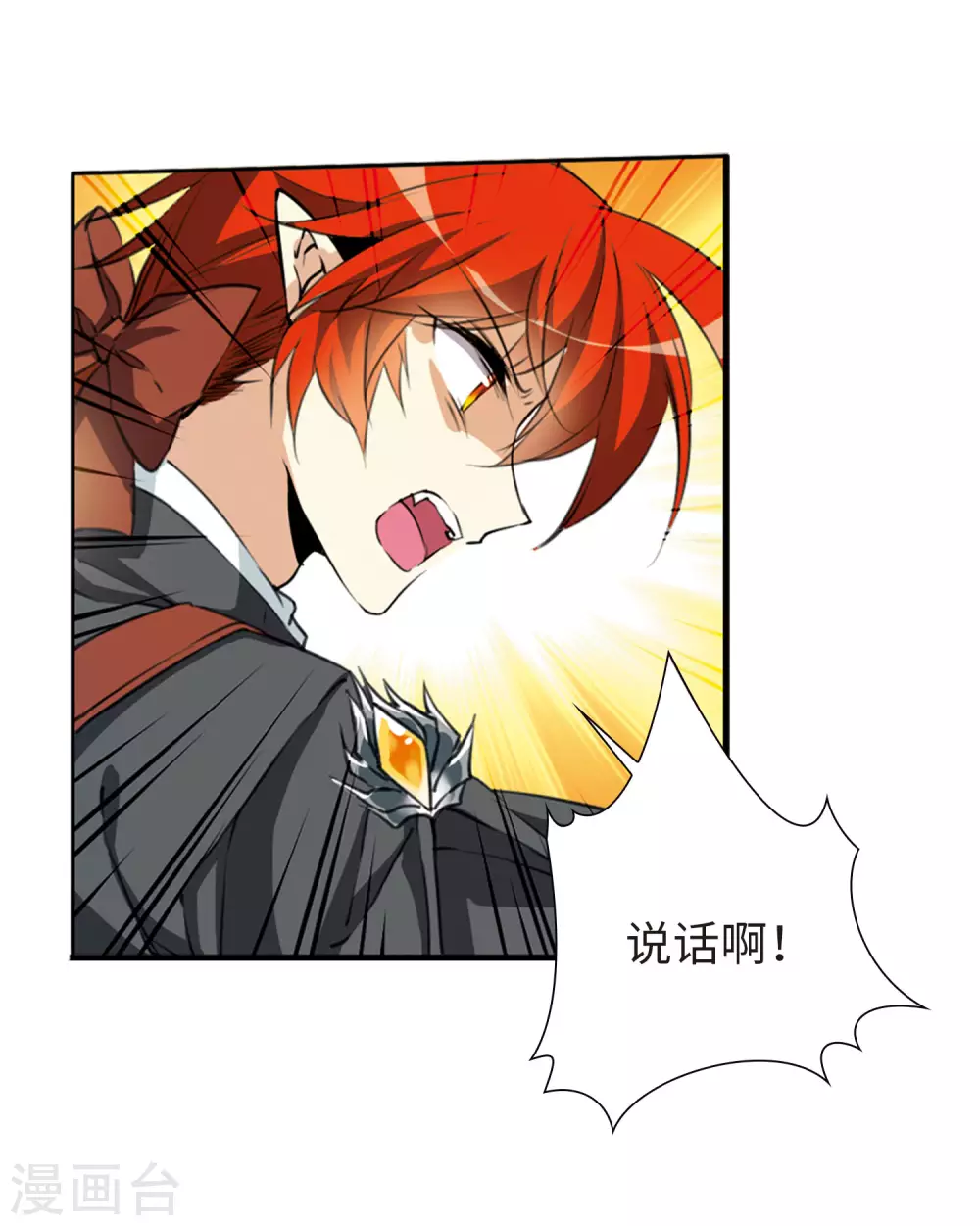 第2季13话 各自为营341