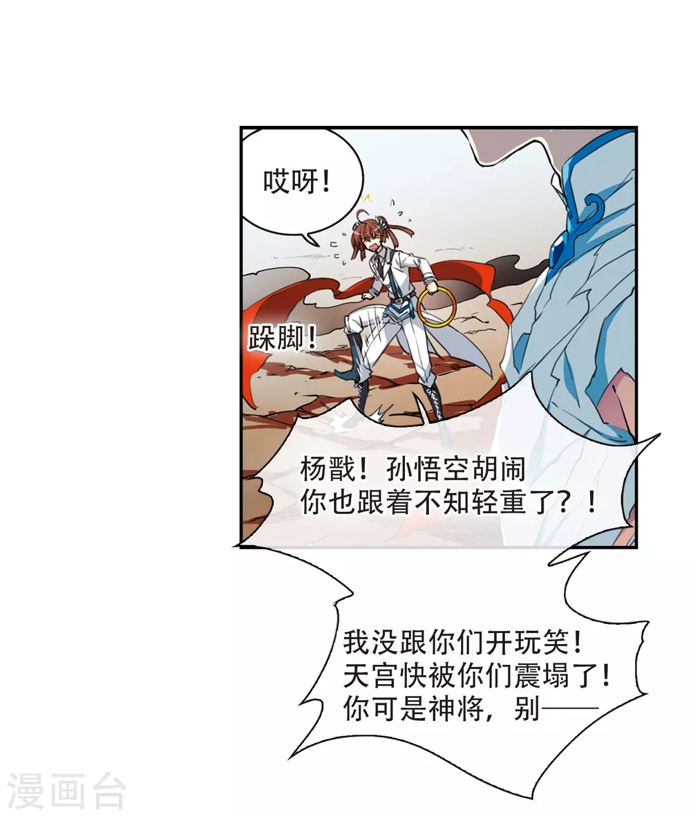 第434话 乾坤生变18