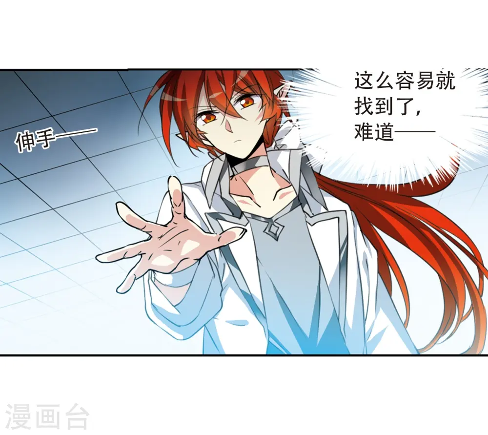 第427话 诡网织局218