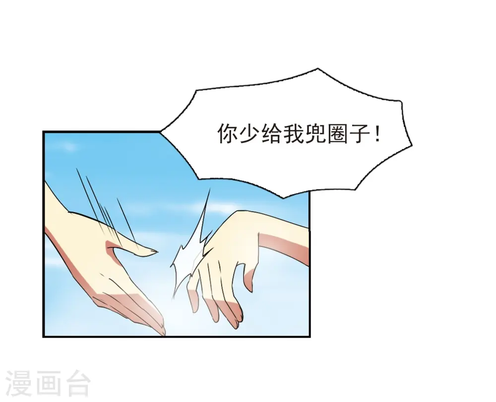 第63话 挑逗4